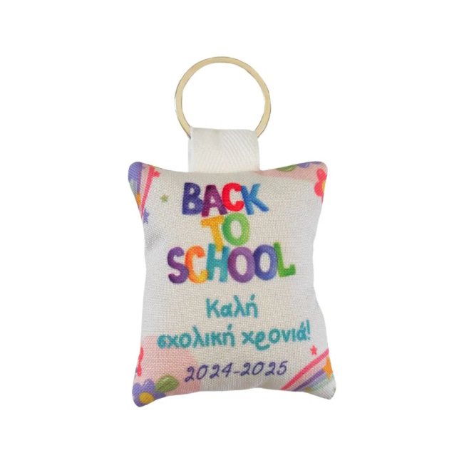 Μπρελόκ για σχολείο με όνομα παιδιού - "back to school"